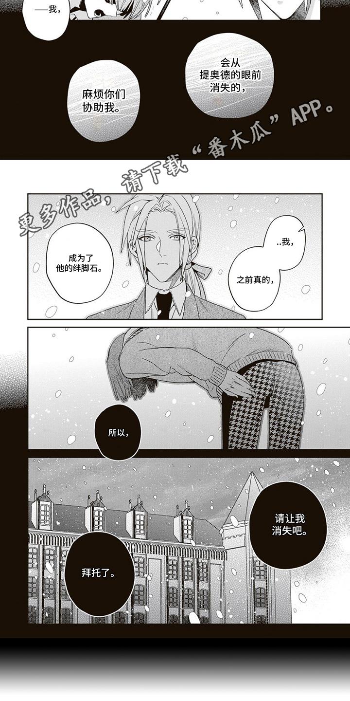 第14话 转学 第 5 页