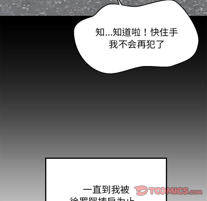 第8话 第 68 页