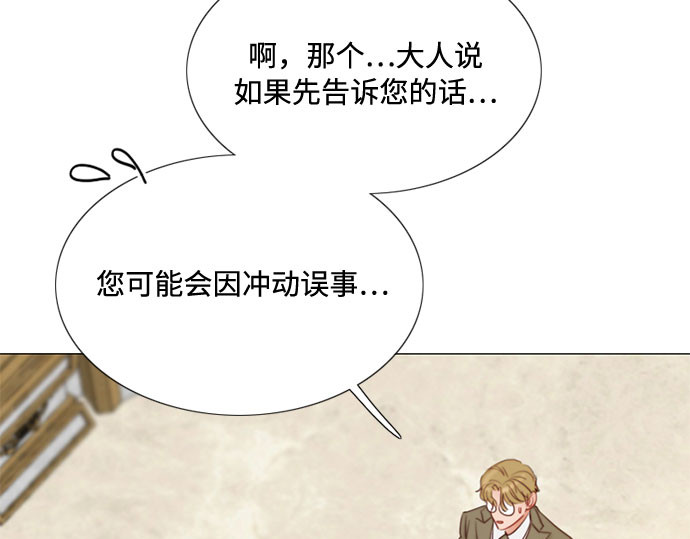 第21话 会被溺死的房间 第 44 页
