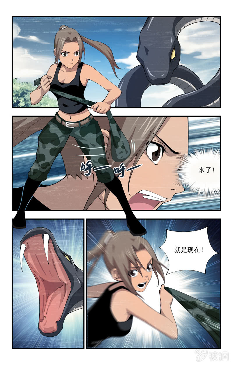 第18话 第 7 页