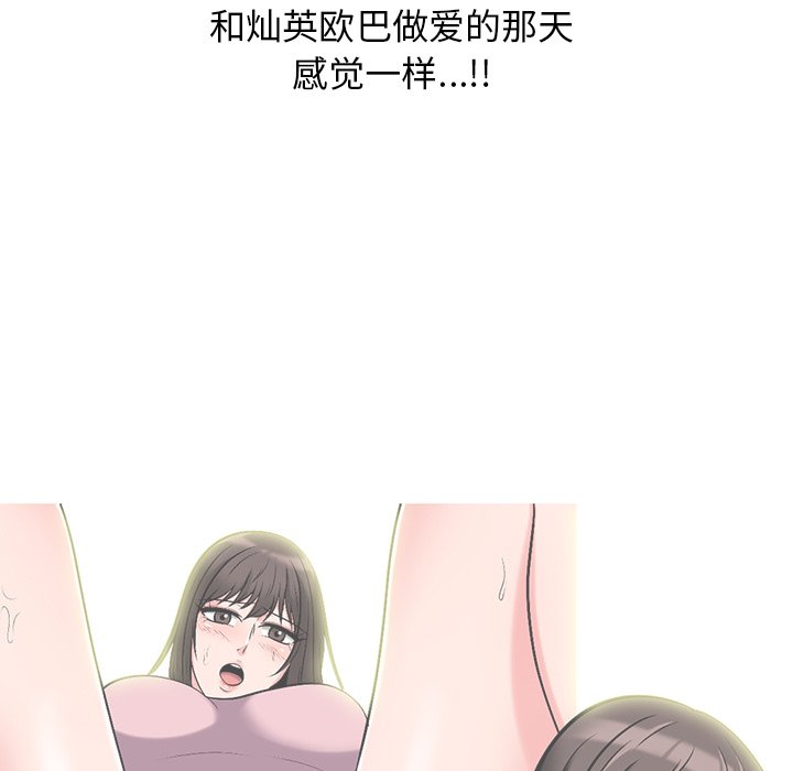 第57话 第 75 页