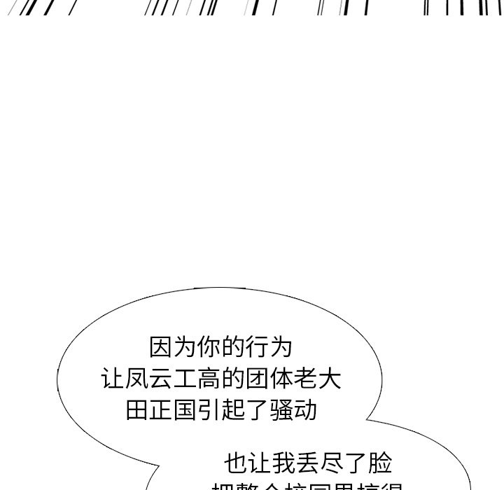 第229话 第 41 页