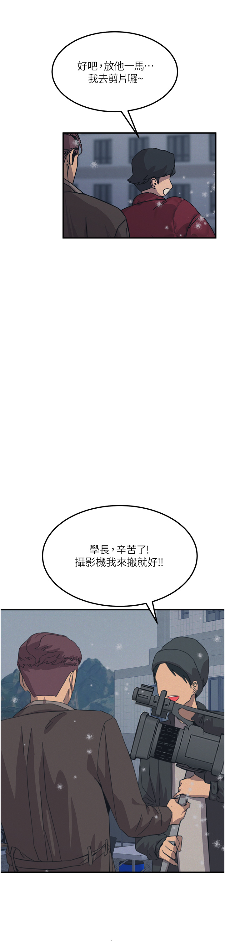 第74话 - 做我女朋友好吗？ 第 43 页