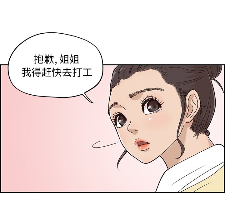 第27话 第 102 页