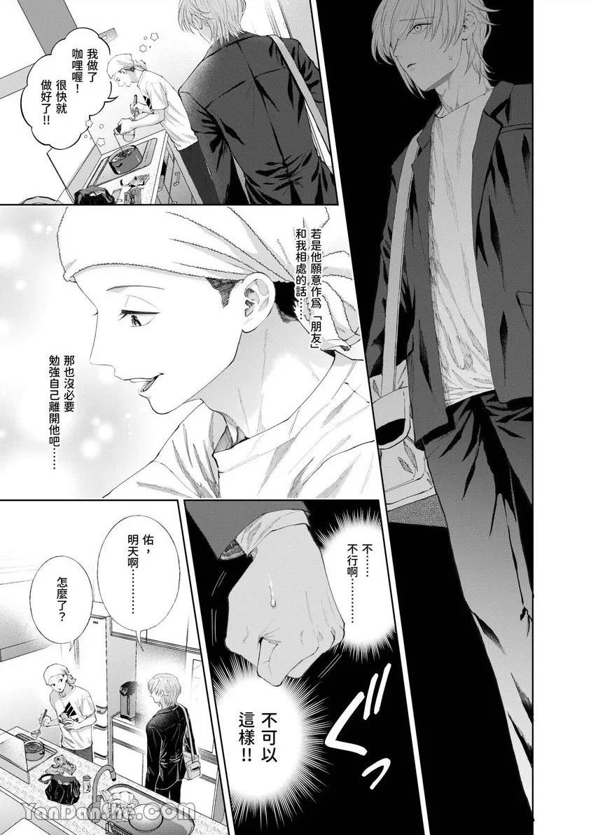 第41话 第 10 页