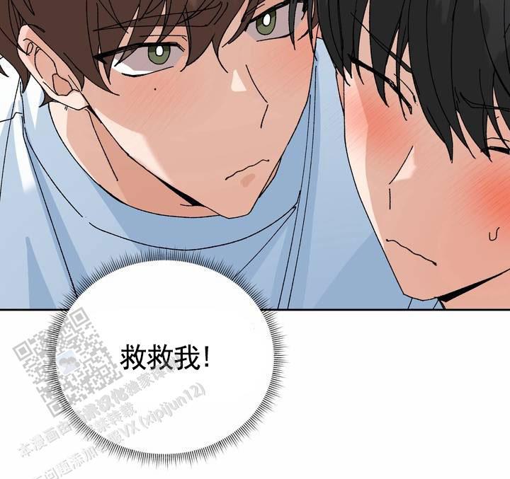 第14话 哥被我骗了 第 10 页