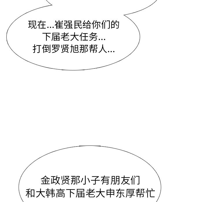 第232话 第 70 页