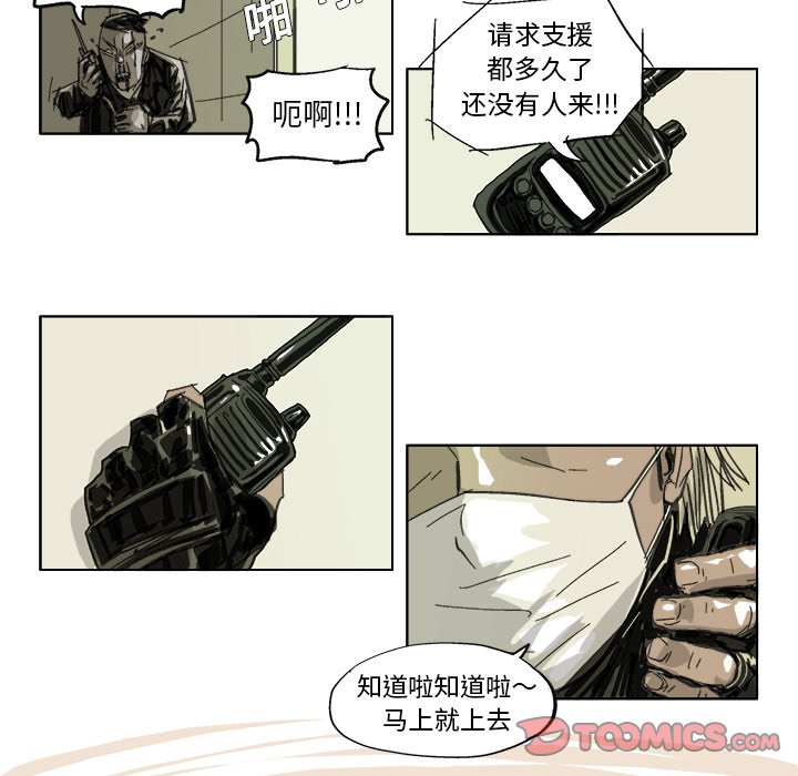 第16话 第 8 页