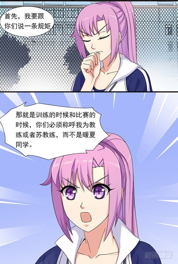 三十五话 第一次训练 第 7 页