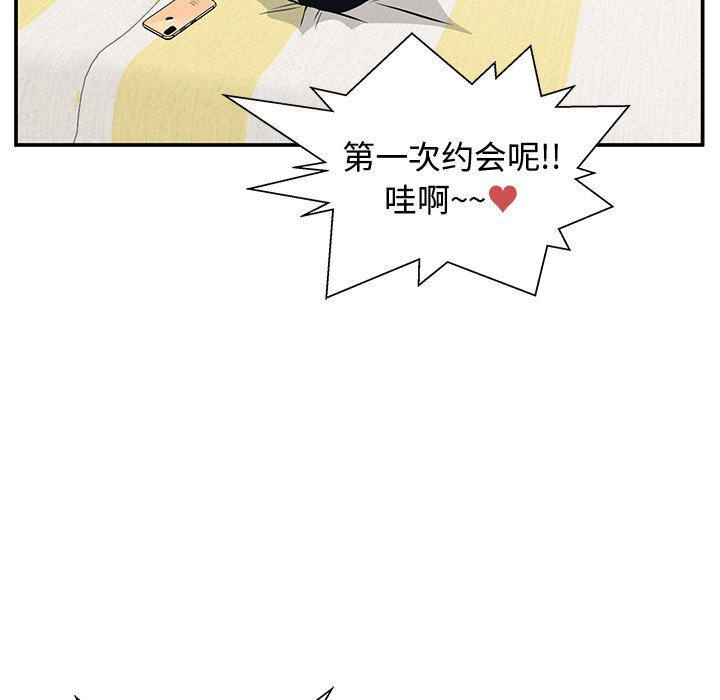 第19话 第 89 页