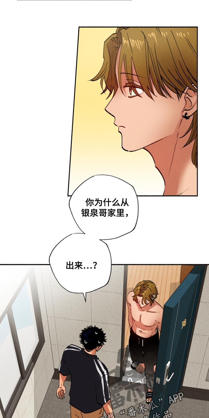 第25话 手机号码 第 5 页