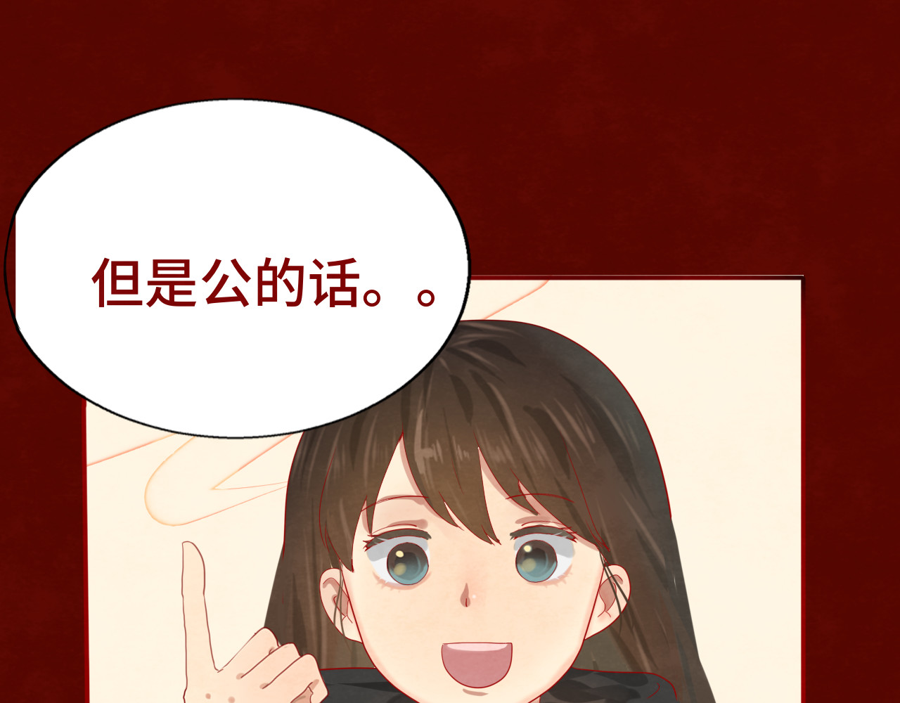 第18话 磕CP快乐多 第 101 页