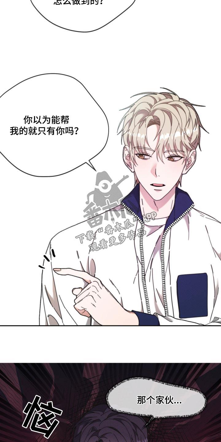 第29话 开始 第 6 页