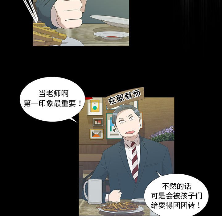 第9话 第 7 页