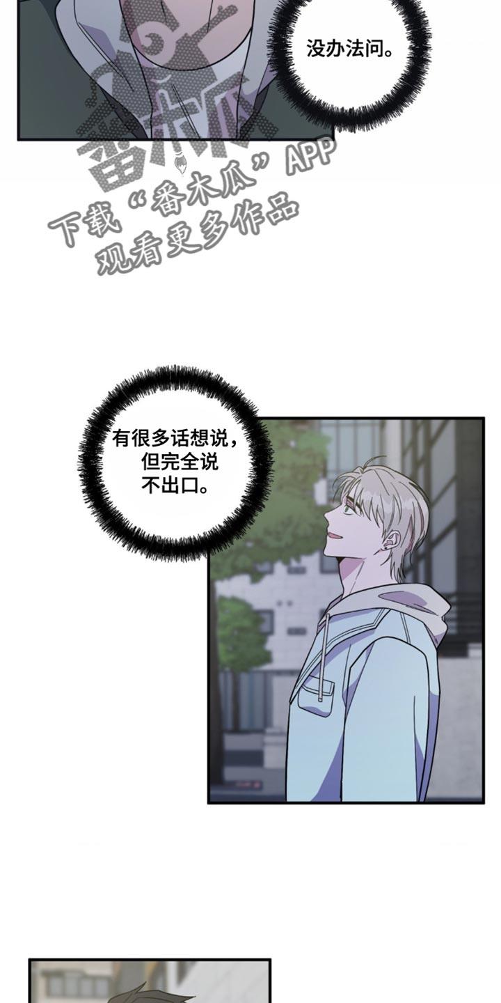 第31话 需要时间 第 10 页