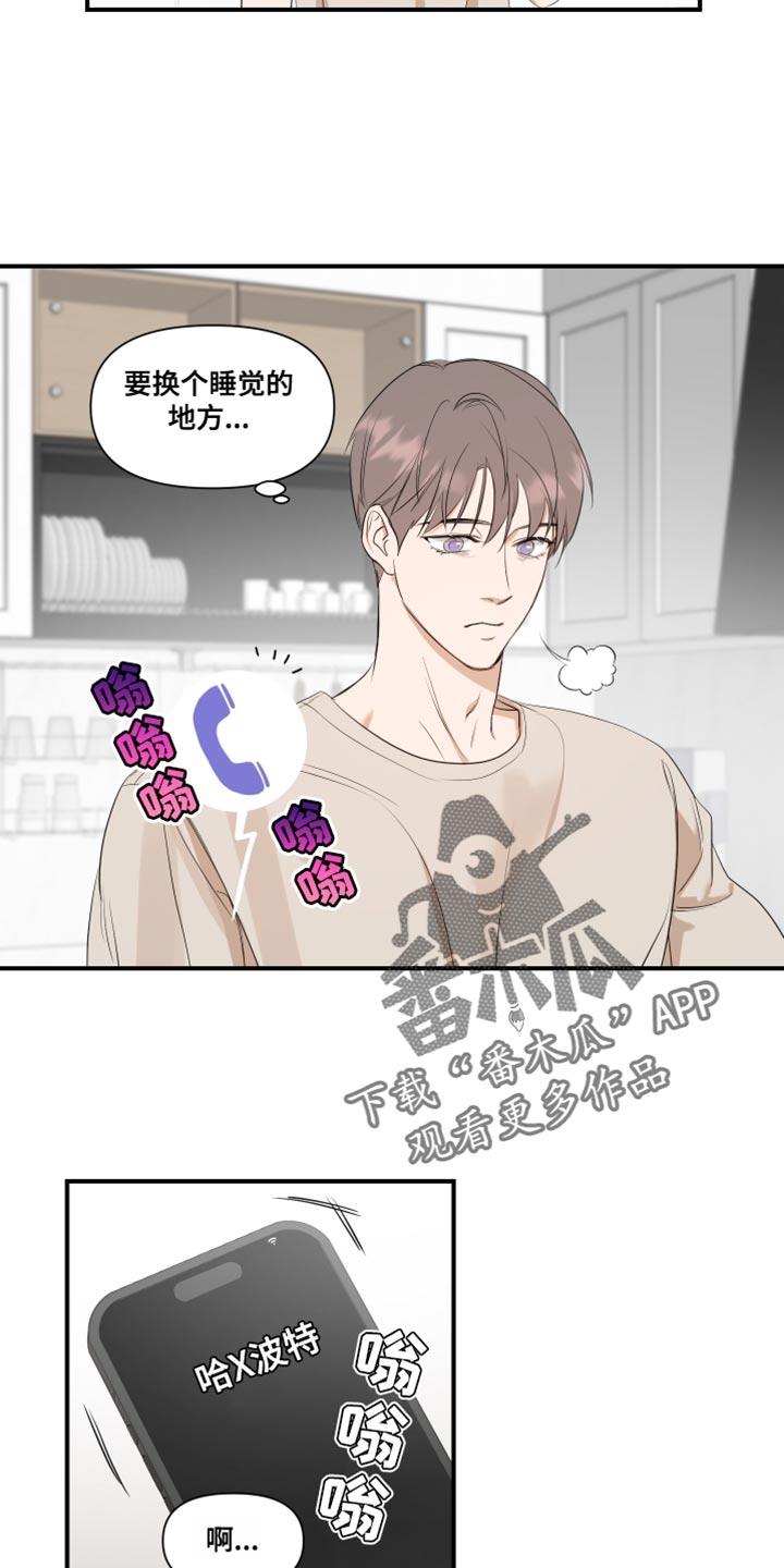 第25话 最后一次 第 4 页