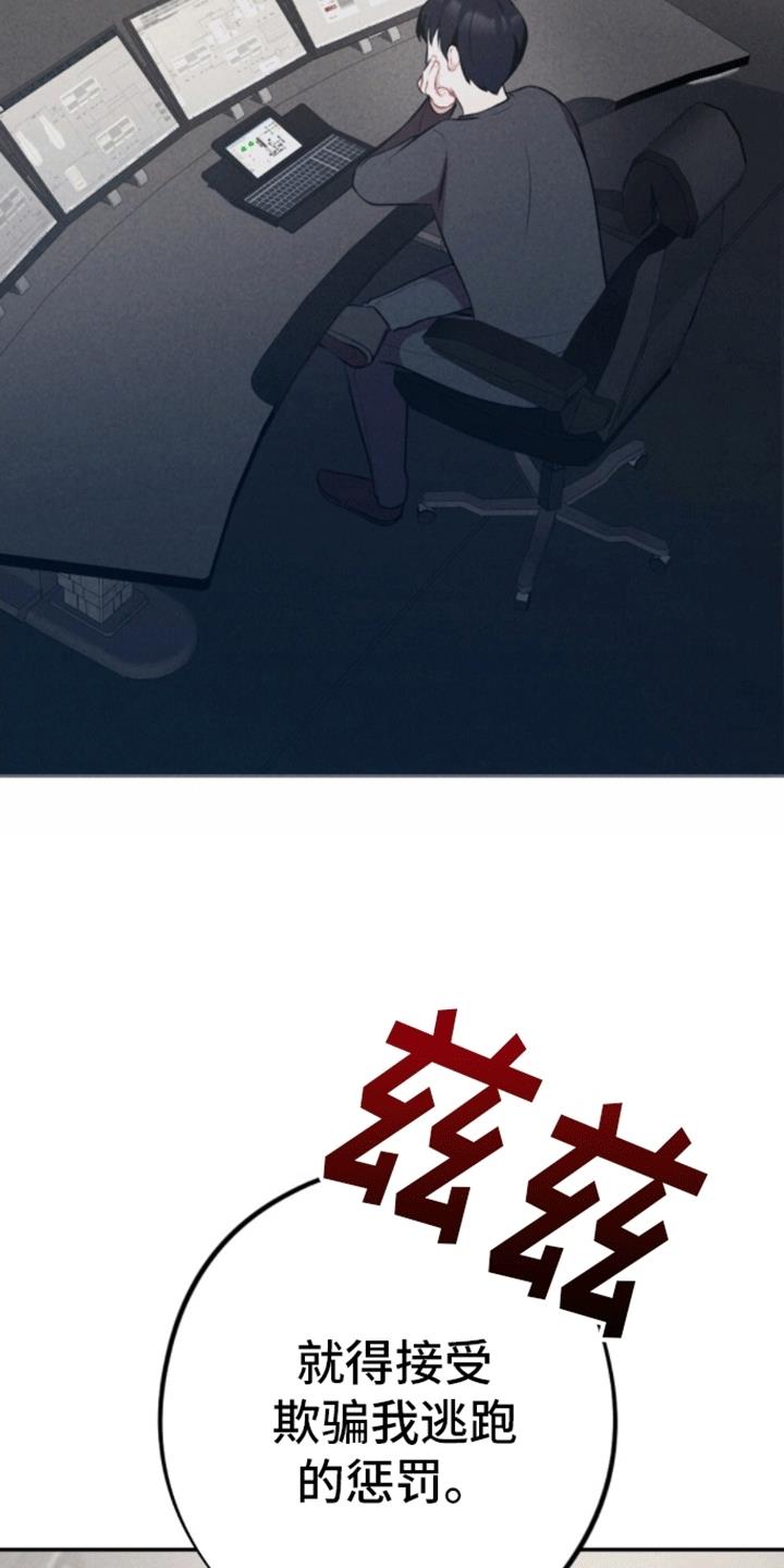 第21话 新游戏 第 26 页