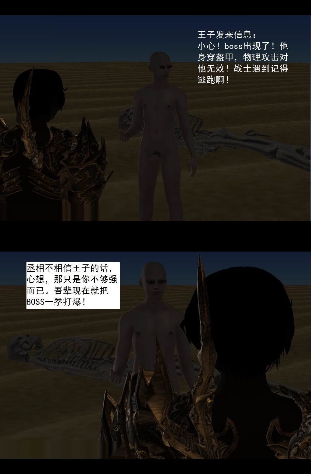 （31）皇族公会，登场！【第2回】 第 9 页