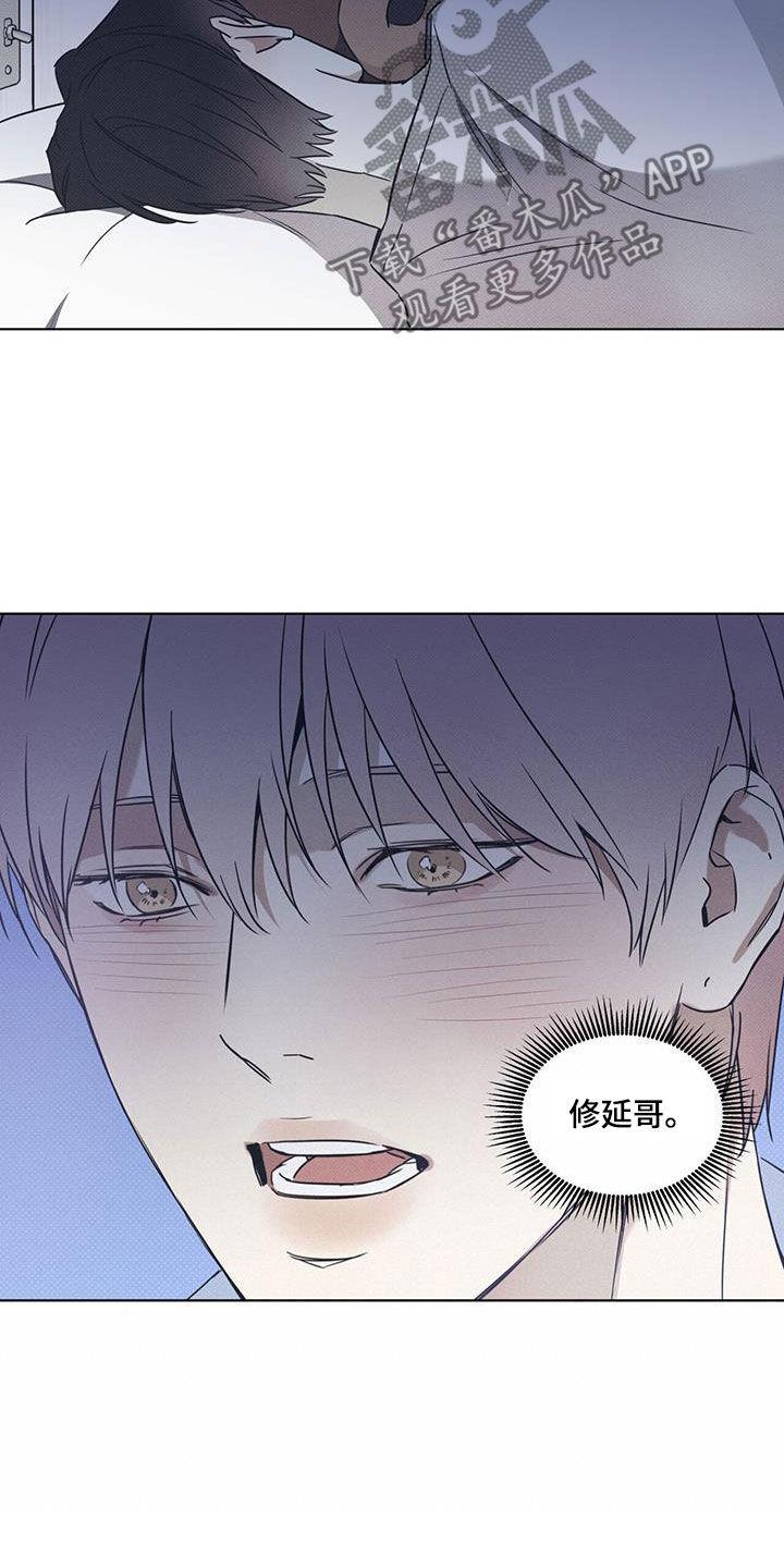 第84话 【第二季】人生中的契机 第 8 页