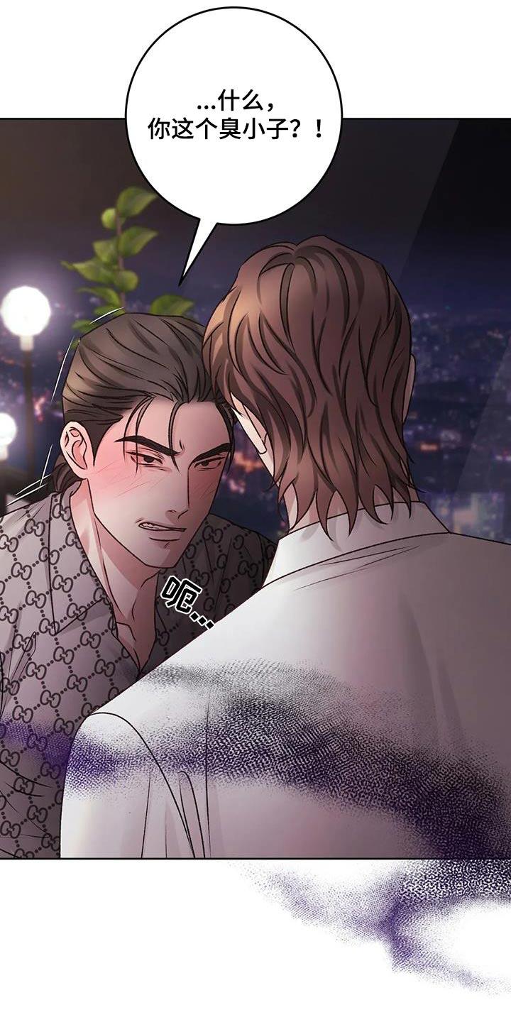 第39话 怒砸 第 7 页