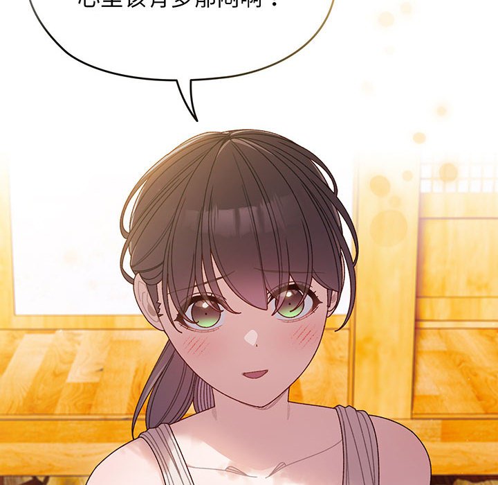 第8话 第 12 页