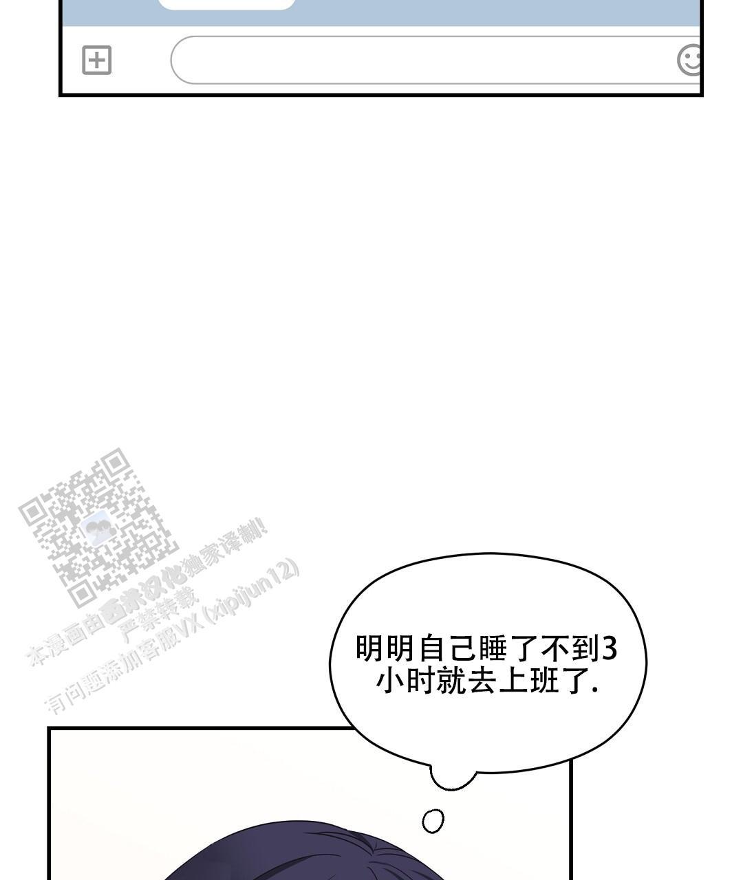 第87话 外传（5） 第 10 页