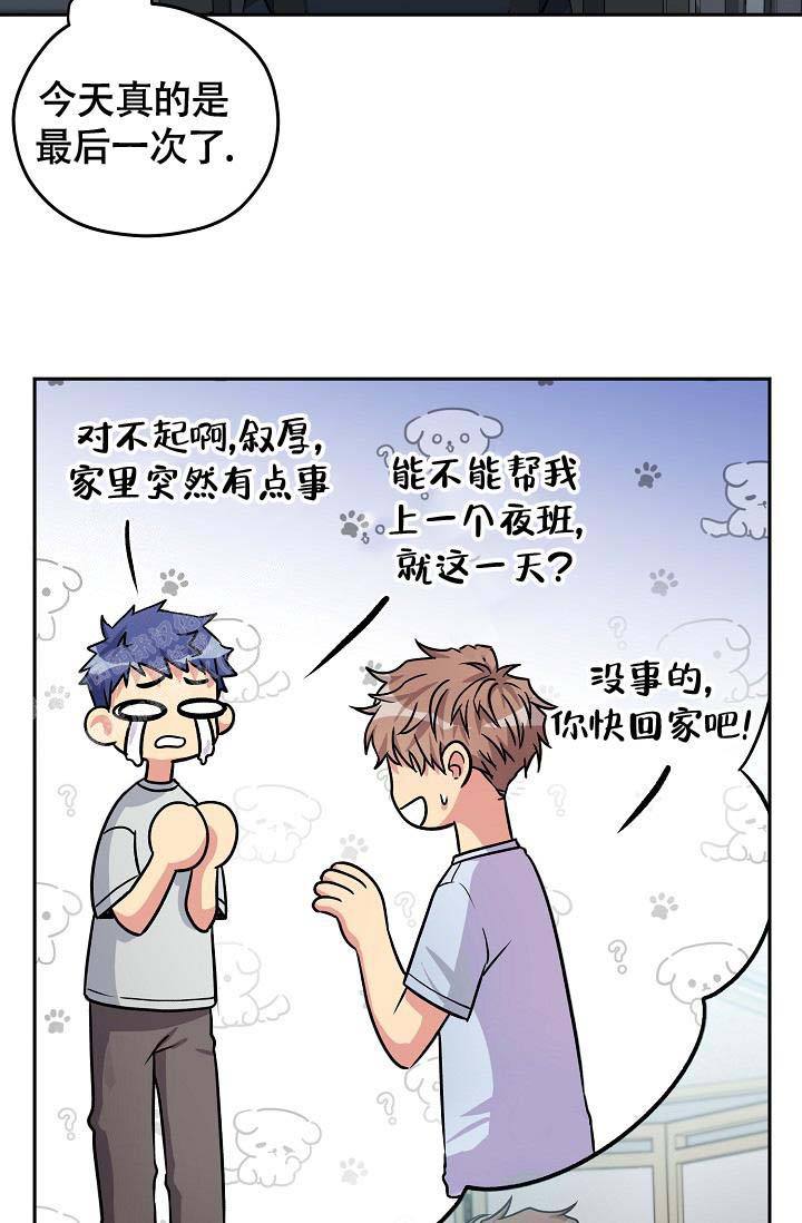 第5话 最后一次 第 3 页