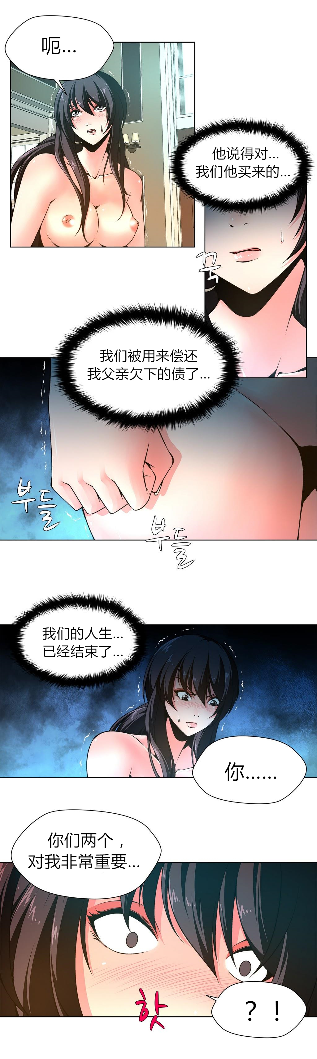 第1话 第 67 页