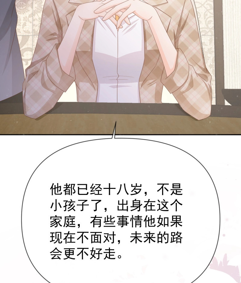 第142话 你到底是不是我妈 第 58 页
