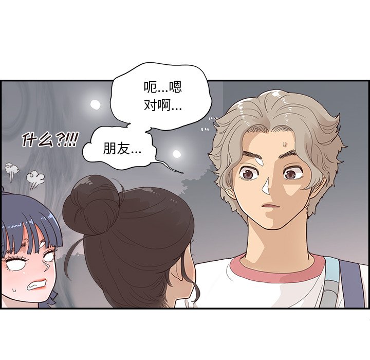 第131话 第 89 页