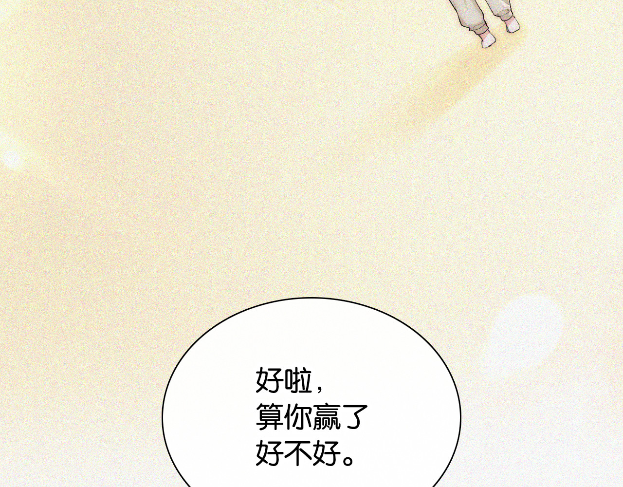 第83话 夸奖 第 40 页