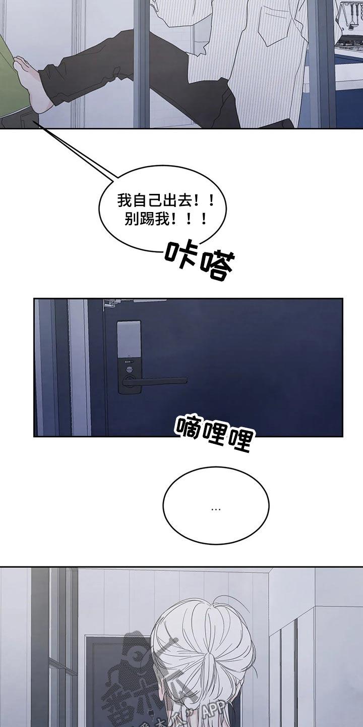 第58话 喝醉 第 7 页