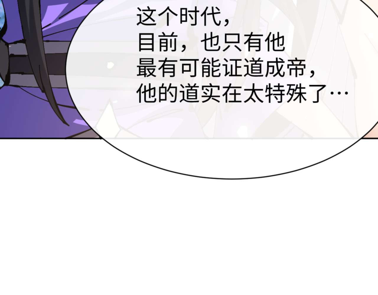 第106话 新年快乐！ 第 60 页