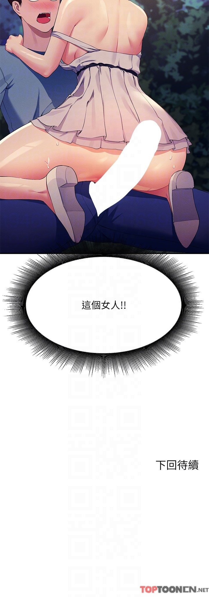 第98话 - 尽情抽插我…♥ 第 30 页