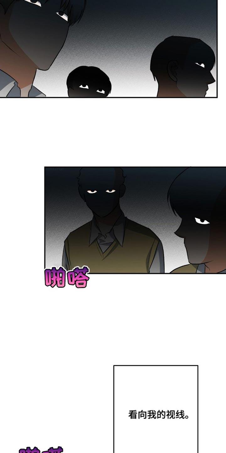 第87话 坚持 第 4 页