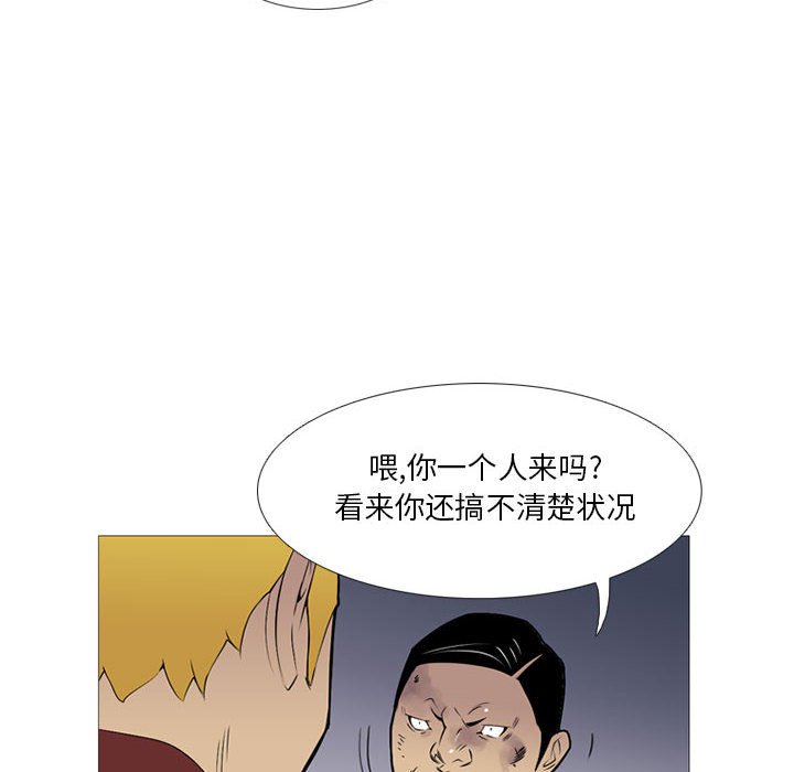 第17话 第 16 页