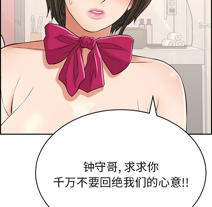 第44话 第 119 页