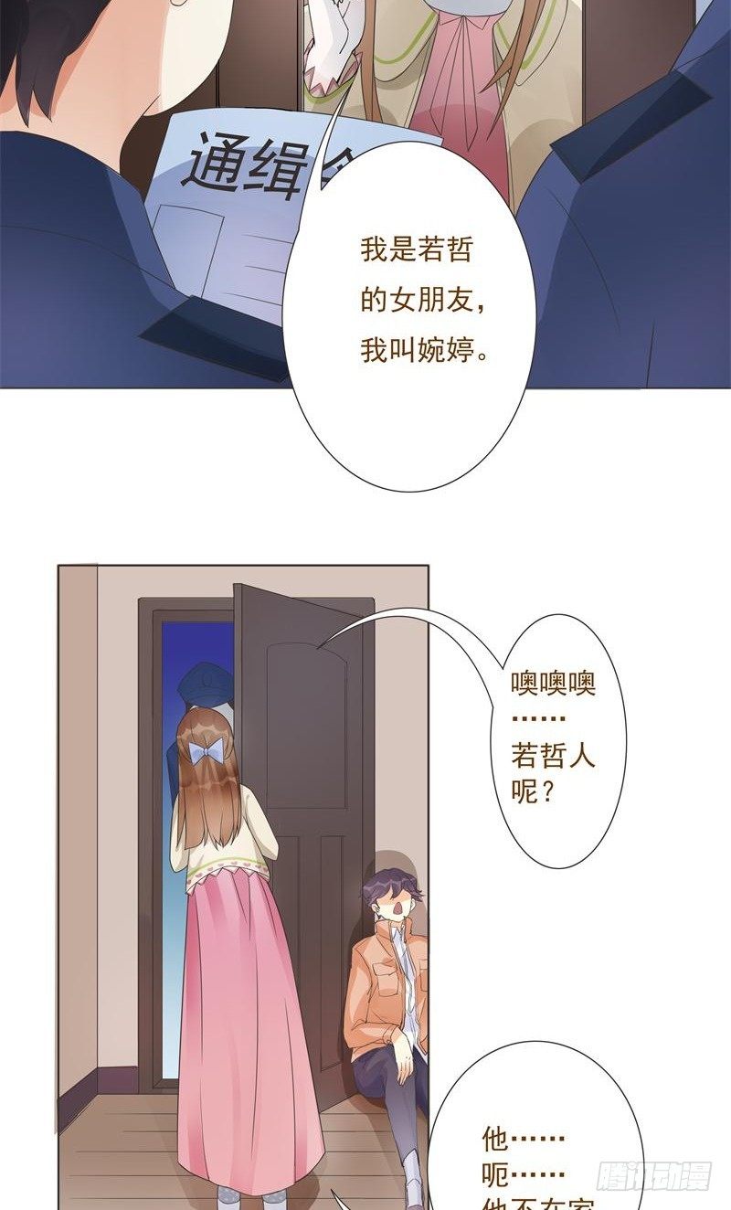 第03话 第 29 页