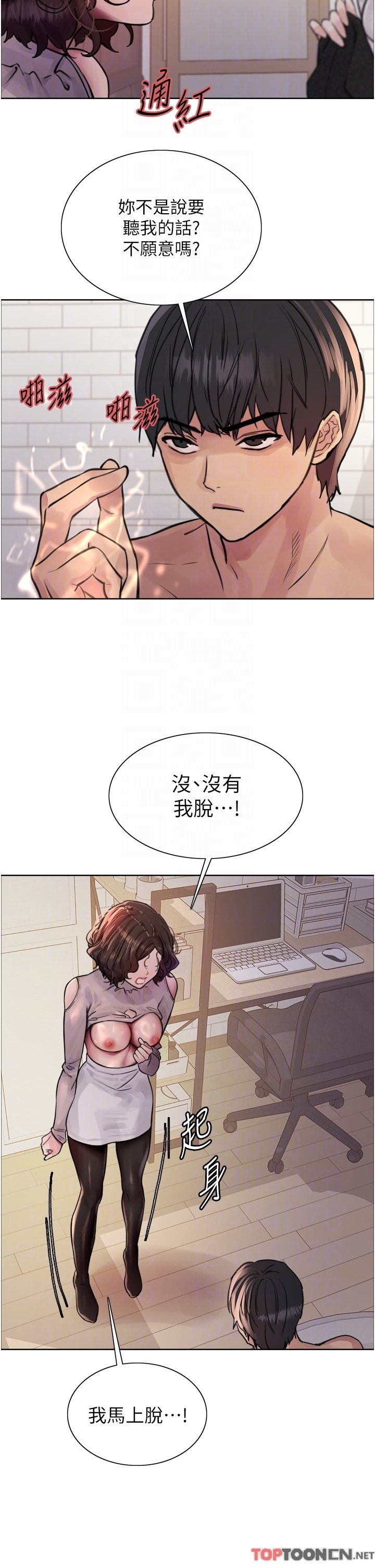 第59话-把破麻电到漏尿 第 30 页