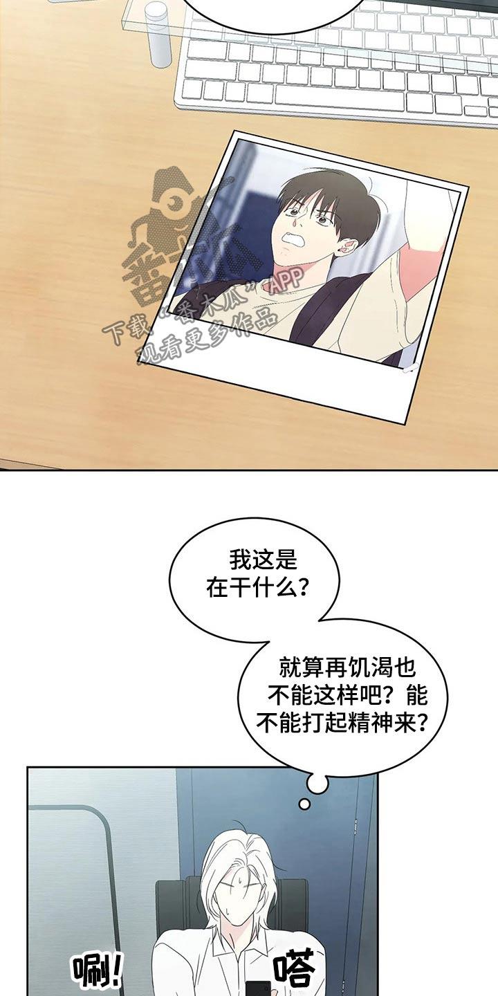 第64话 见面 第 4 页