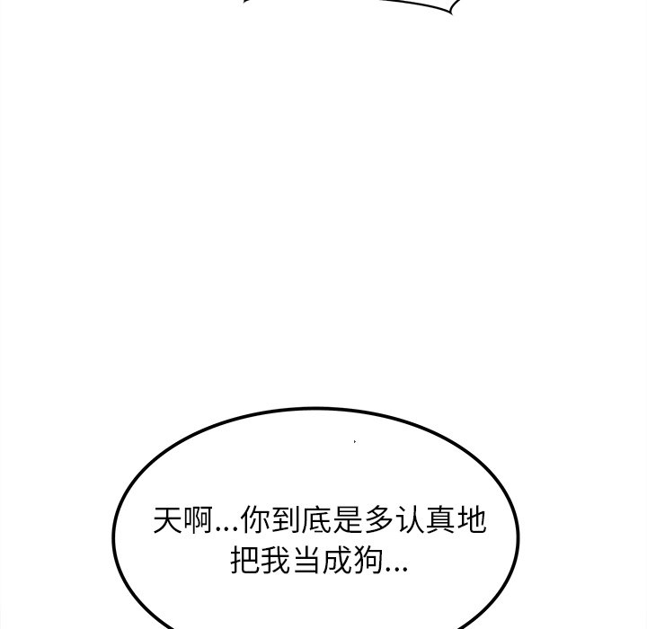 第14话 第 20 页