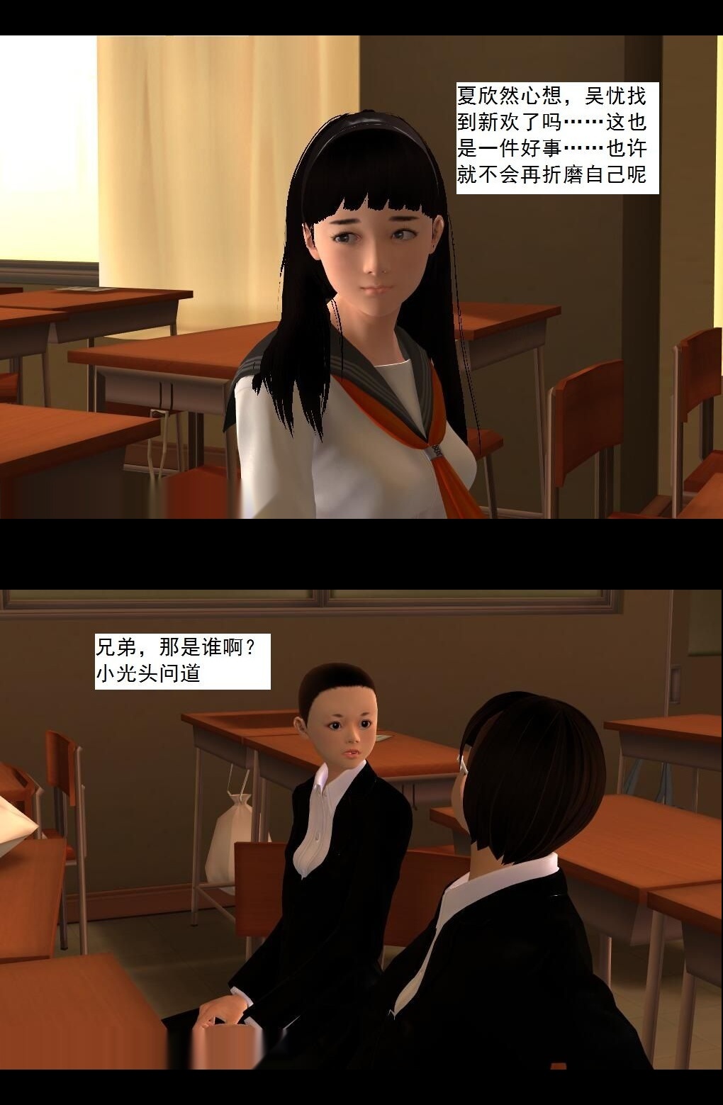 （15）阴差阳错！【第4回】 第 14 页
