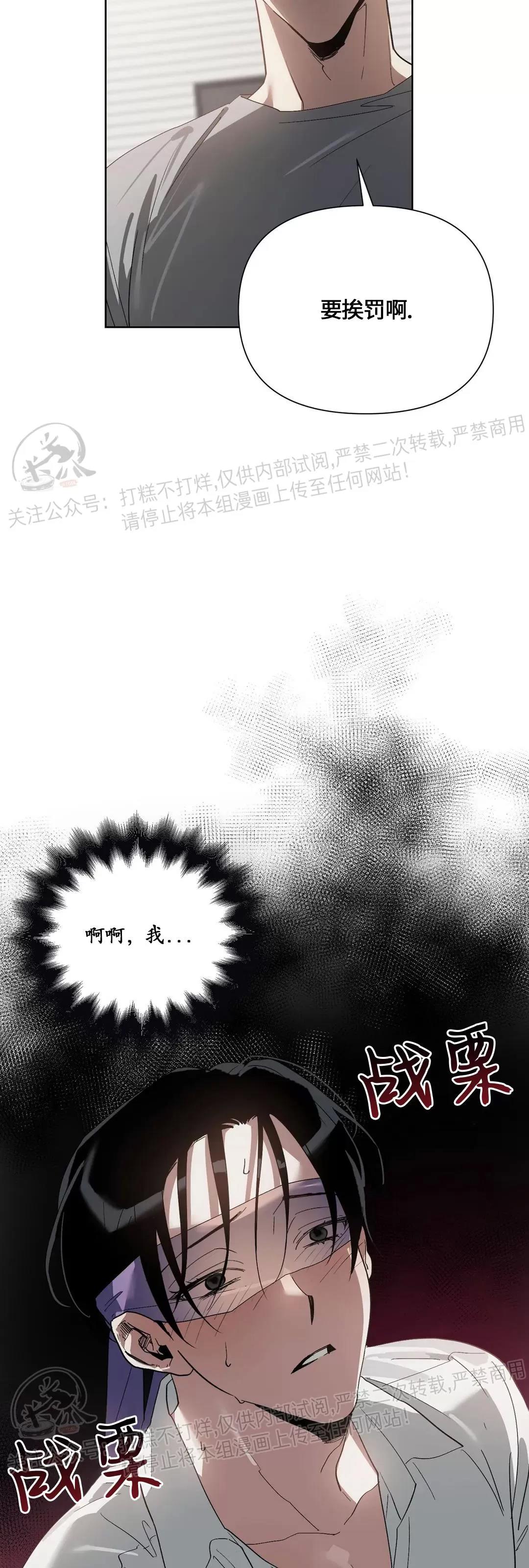 第09话 第 16 页