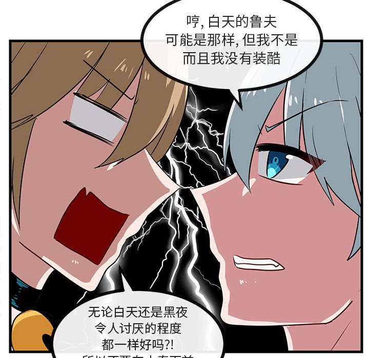 第35话 第 86 页