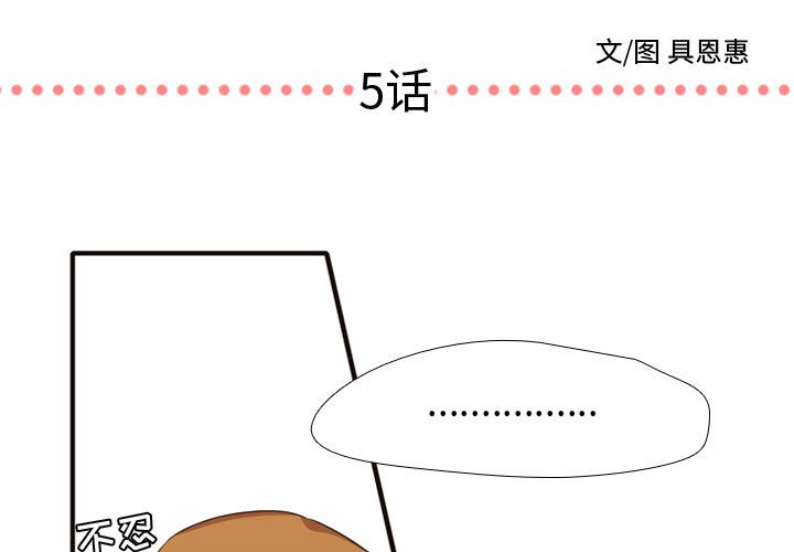 第5话 第 3 页