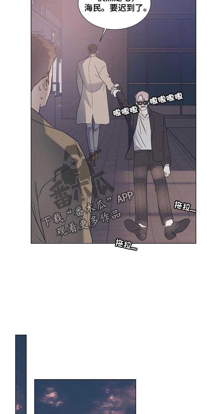 第104话 【第二季】他做错了什么吗？ 第 6 页