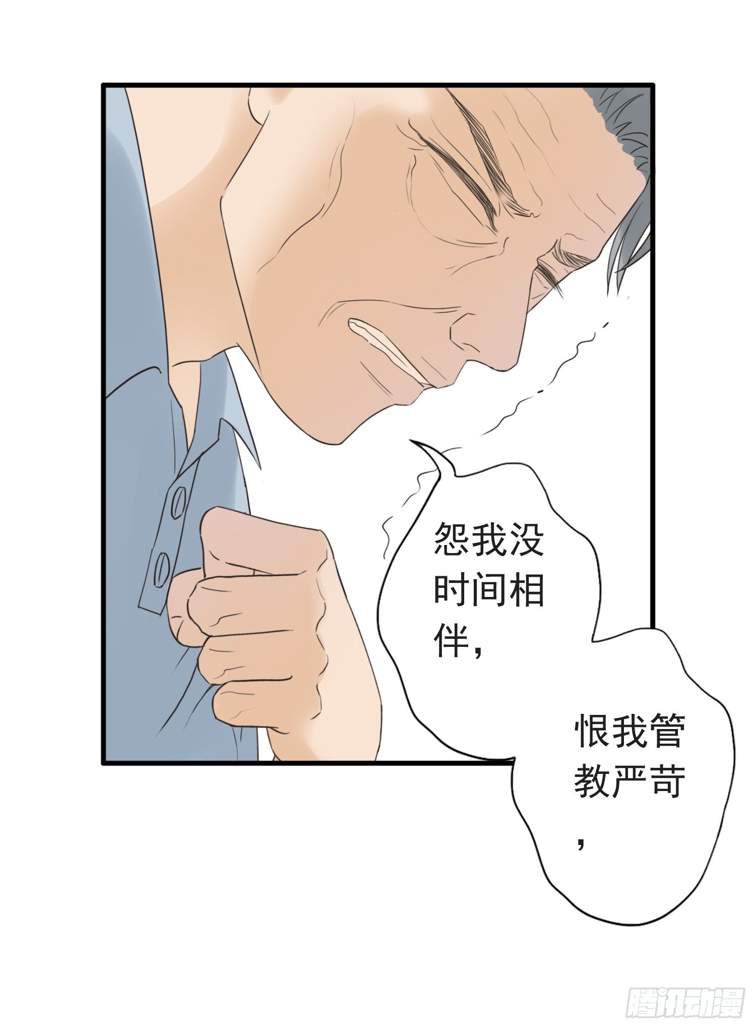 父权压制 第 14 页