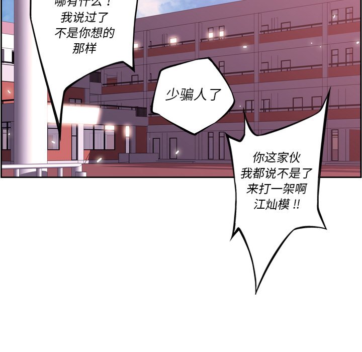第99话 第 100 页