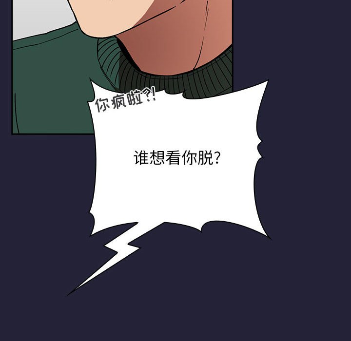 第31话 第 98 页