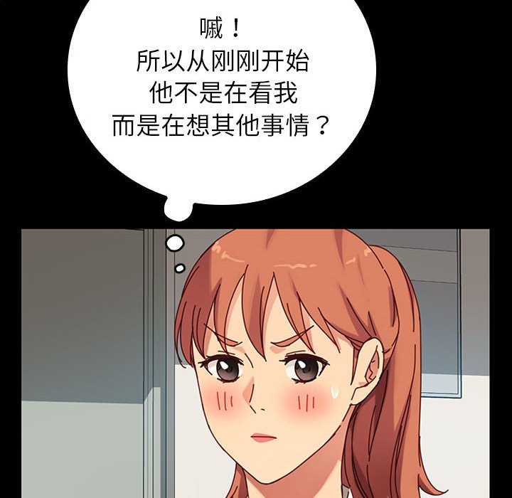 第15话 第 42 页